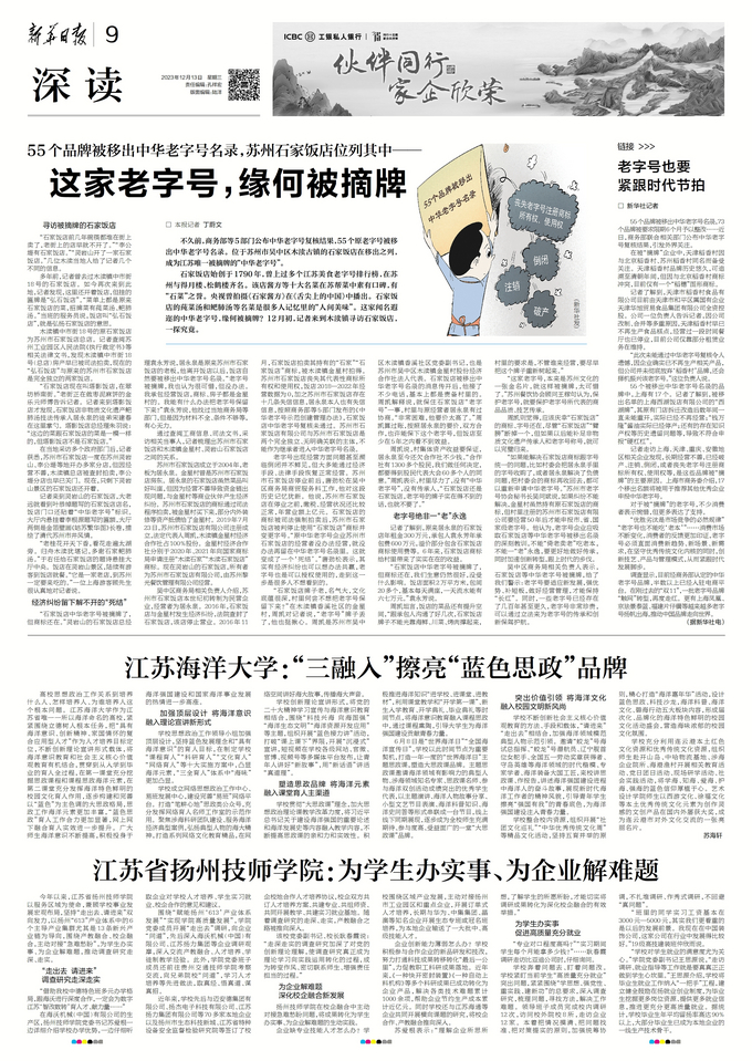 新華日報.jpg